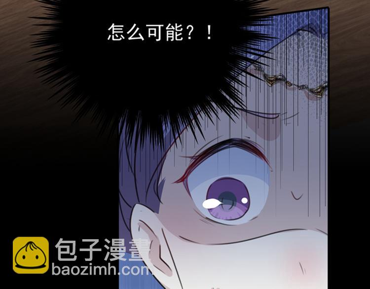 🍵不识桃花只识君 第131话 大闹寿宴 第27页