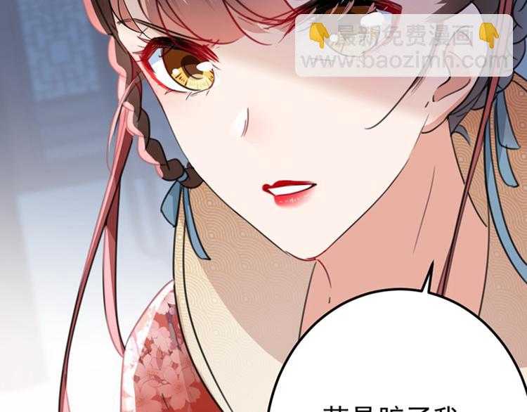 🍵不识桃花只识君 第131话 大闹寿宴 第30页