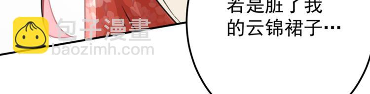 🍵不识桃花只识君 第131话 大闹寿宴 第31页