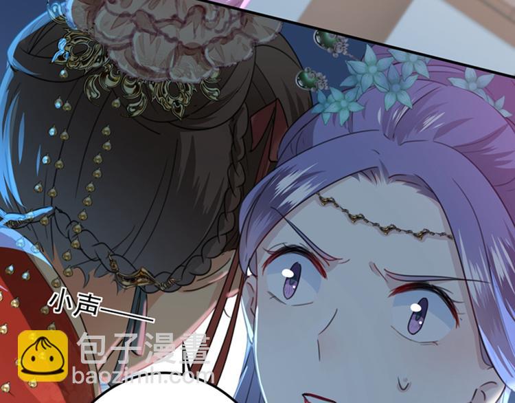 🍵不识桃花只识君 第131话 大闹寿宴 第35页