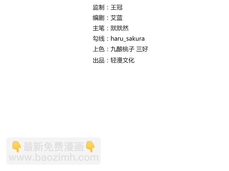 🍵不识桃花只识君 第131话 大闹寿宴 第4页
