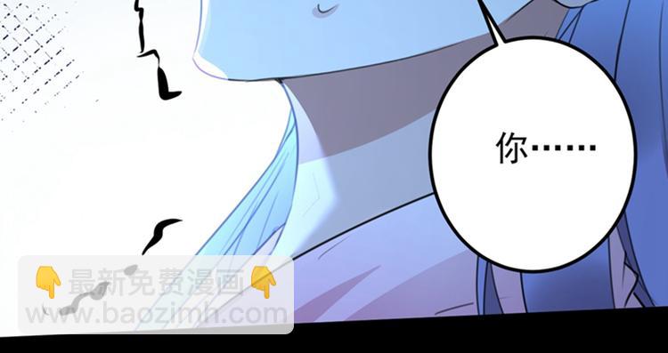 🍵不识桃花只识君 第131话 大闹寿宴 第40页