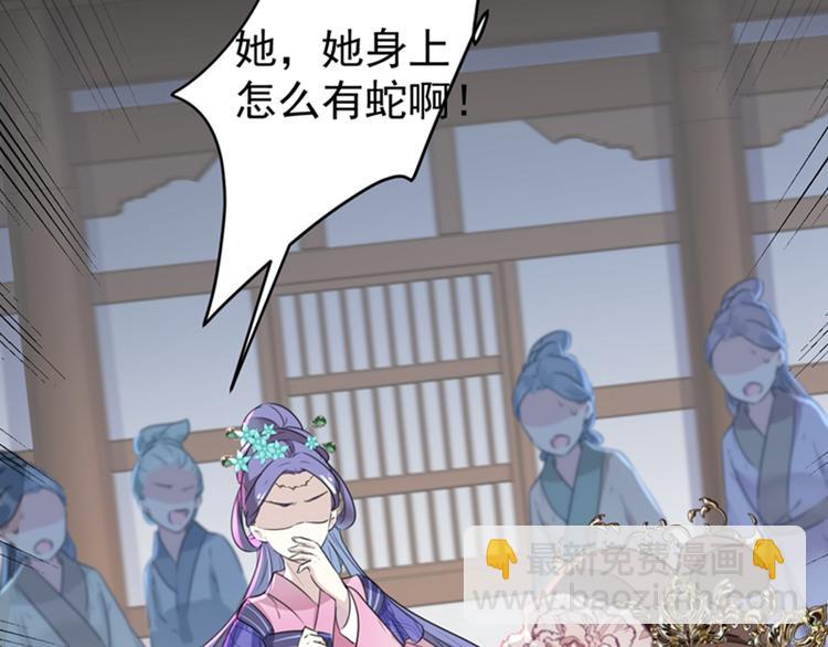 🍵不识桃花只识君 第131话 大闹寿宴 第45页