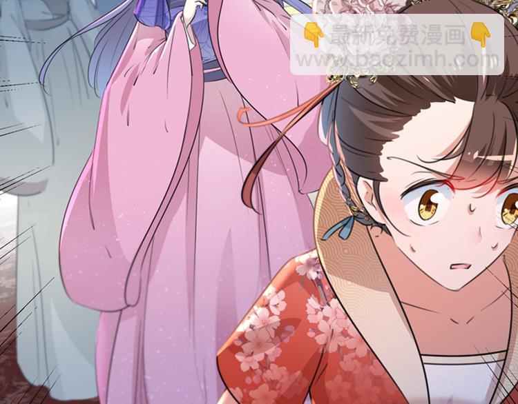 🍵不识桃花只识君 第131话 大闹寿宴 第46页