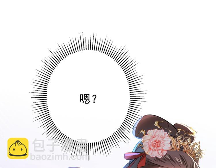🍵不识桃花只识君 第131话 大闹寿宴 第5页