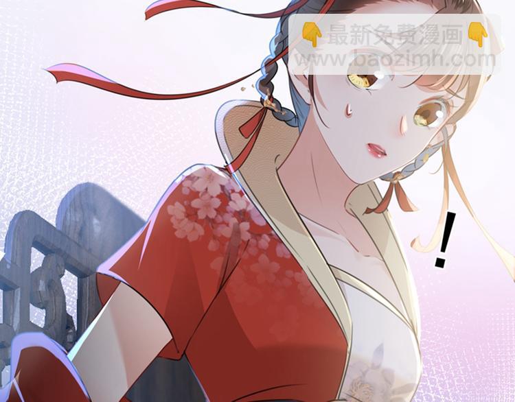 🍵不识桃花只识君 第131话 大闹寿宴 第6页