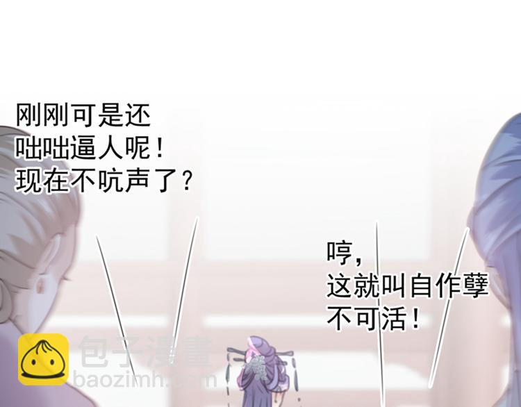 🍵不识桃花只识君 第133话  他他他…表白了！ 第14页