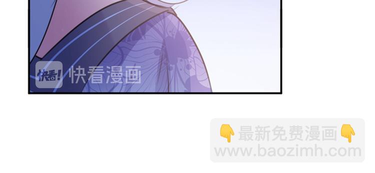 🍵不识桃花只识君 第133话  他他他…表白了！ 第19页