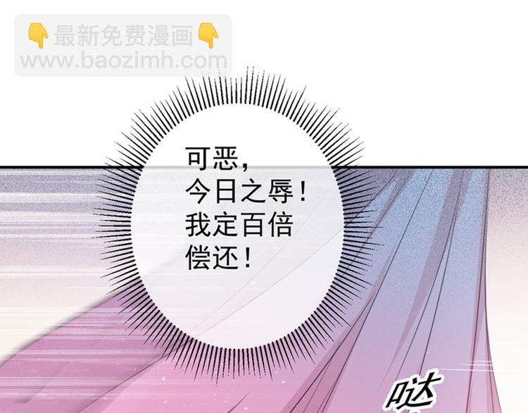 🍵不识桃花只识君 第133话  他他他…表白了！ 第20页