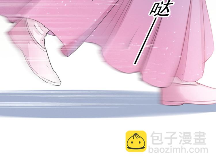 🍵不识桃花只识君 第133话  他他他…表白了！ 第21页