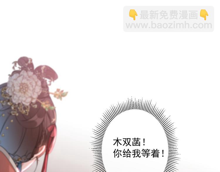 🍵不识桃花只识君 第133话  他他他…表白了！ 第22页