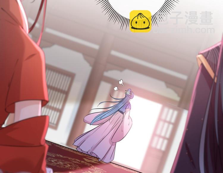🍵不识桃花只识君 第133话  他他他…表白了！ 第23页