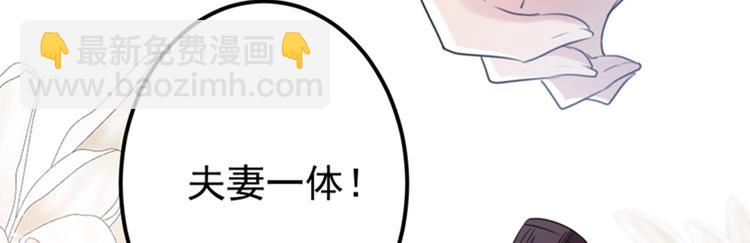 🍵不识桃花只识君 第133话  他他他…表白了！ 第34页