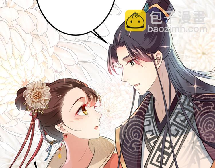 🍵不识桃花只识君 第133话  他他他…表白了！ 第35页