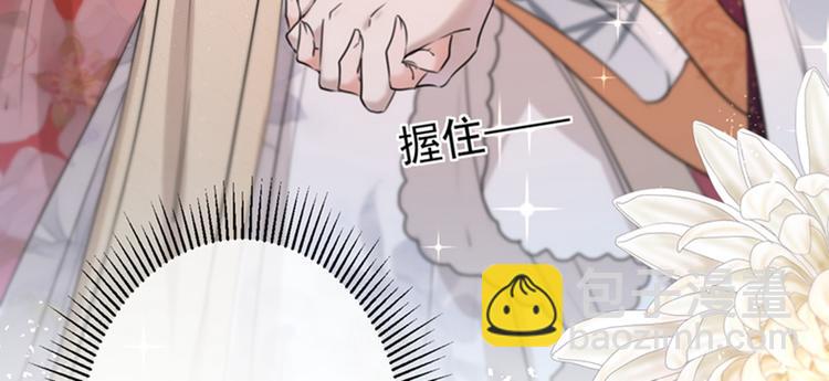 🍵不识桃花只识君 第133话  他他他…表白了！ 第37页