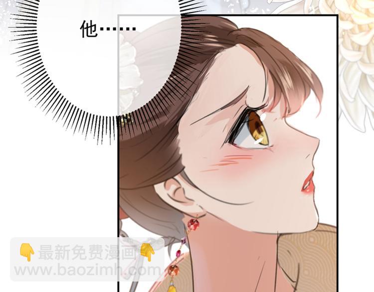 🍵不识桃花只识君 第133话  他他他…表白了！ 第38页