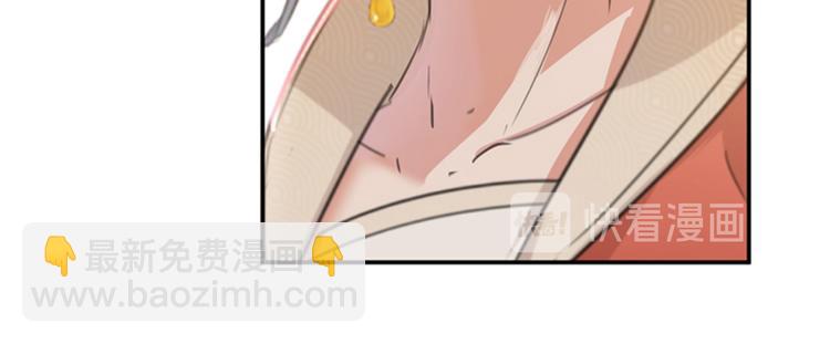 🍵不识桃花只识君 第133话  他他他…表白了！ 第39页