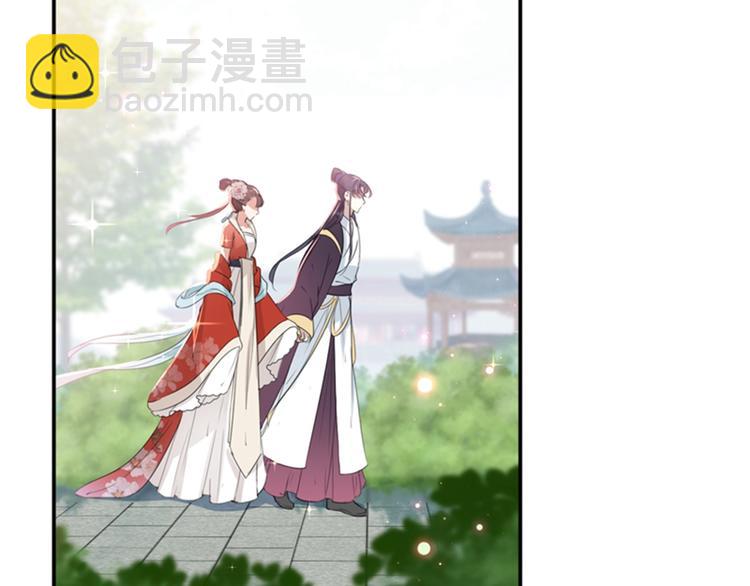 🍵不识桃花只识君 第133话  他他他…表白了！ 第44页