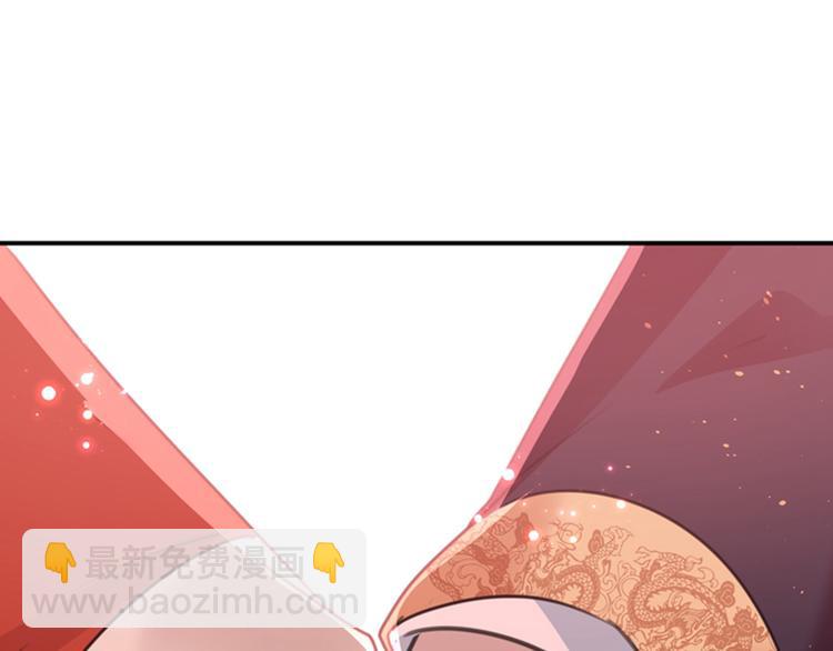 🍵不识桃花只识君 第133话  他他他…表白了！ 第46页