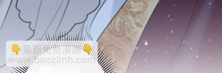🍵不识桃花只识君 第133话  他他他…表白了！ 第48页