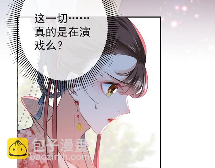 🍵不识桃花只识君 第133话  他他他…表白了！ 第49页
