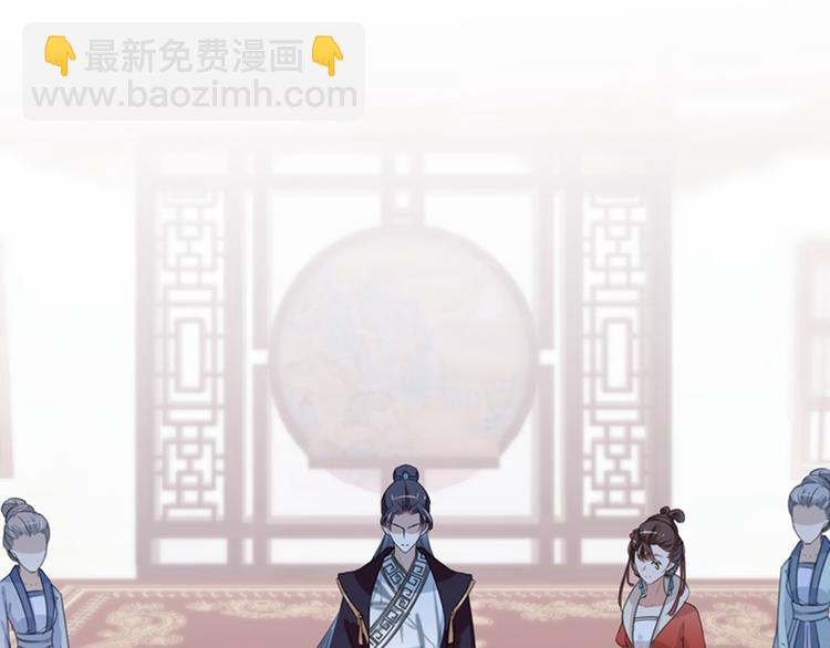 🍵不识桃花只识君 第133话  他他他…表白了！ 第5页