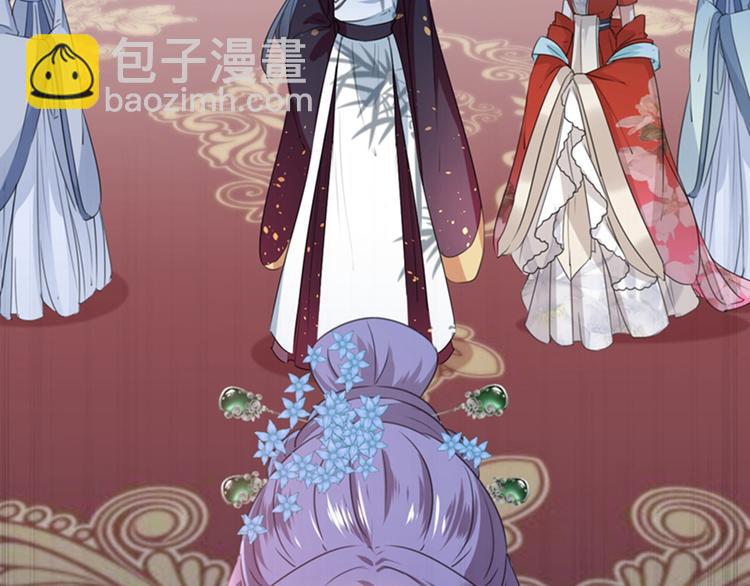 🍵不识桃花只识君 第133话  他他他…表白了！ 第6页