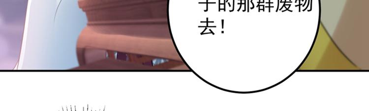 🍵不识桃花只识君 第137话 本宫的筹码，够吗？ 第14页