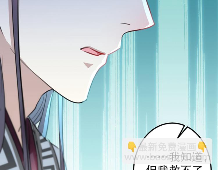 🍵不识桃花只识君 第137话 本宫的筹码，够吗？ 第20页