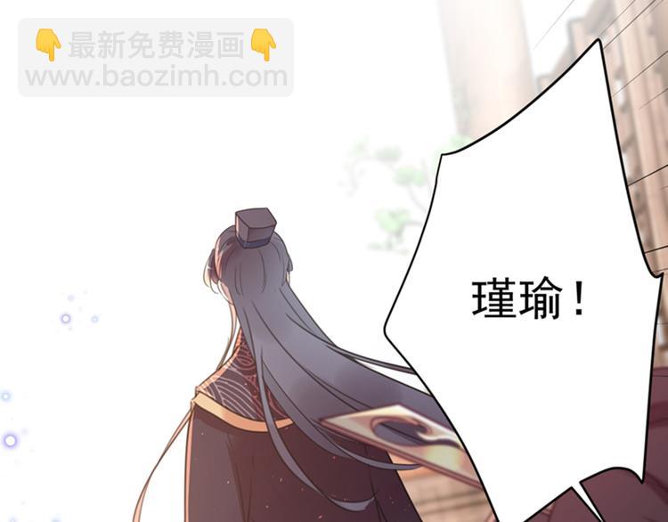 🍵不识桃花只识君 第137话 本宫的筹码，够吗？ 第25页
