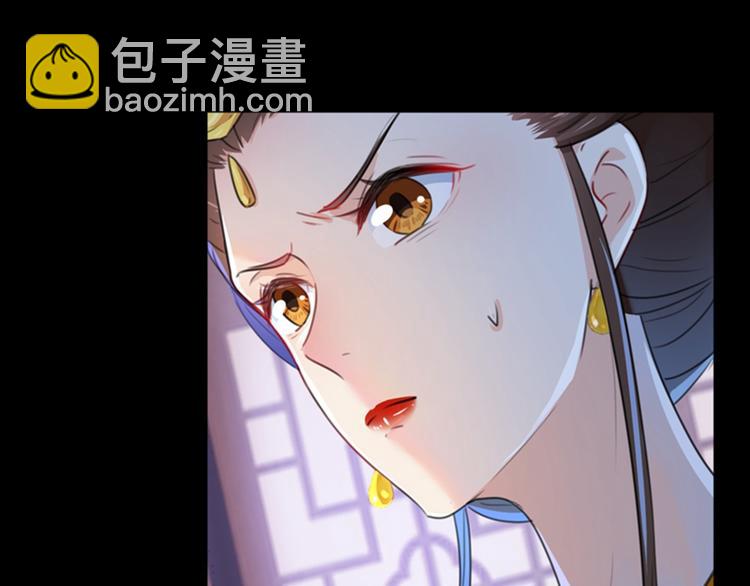 🍵不识桃花只识君 第137话 本宫的筹码，够吗？ 第36页