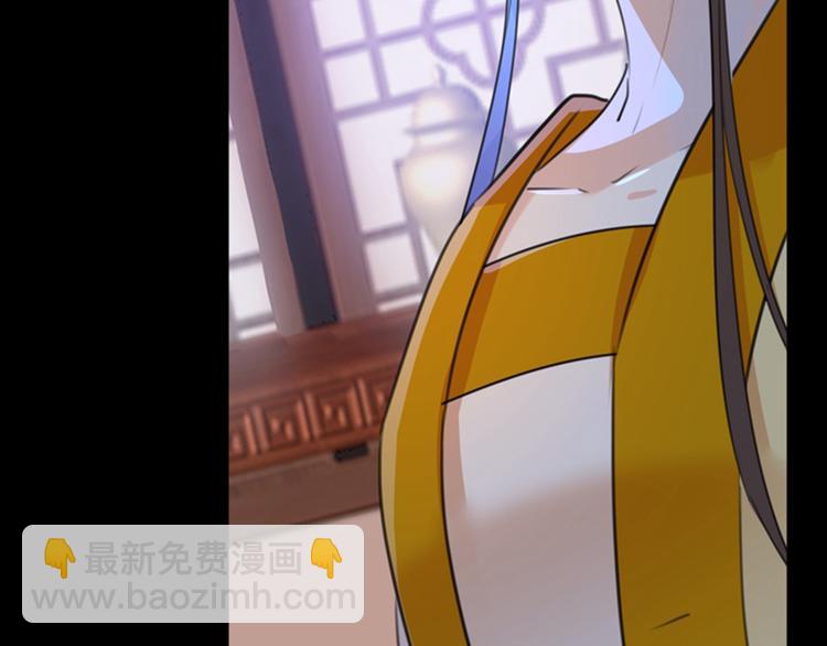 🍵不识桃花只识君 第137话 本宫的筹码，够吗？ 第37页