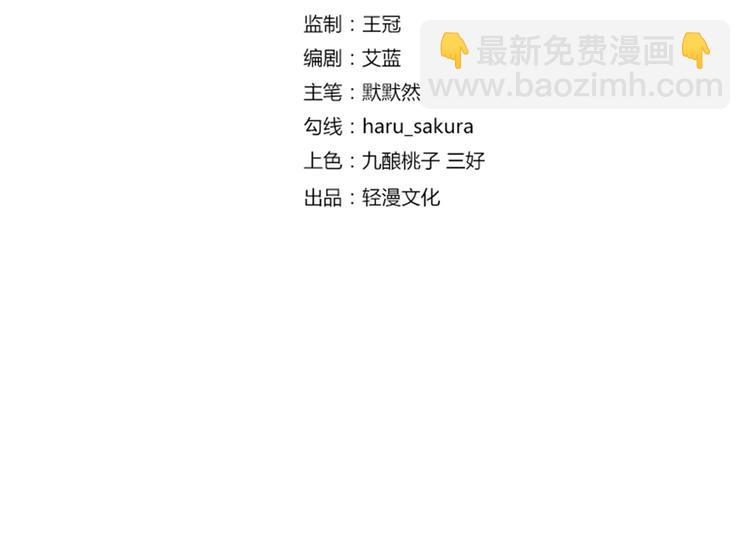🍵不识桃花只识君 第137话 本宫的筹码，够吗？ 第4页