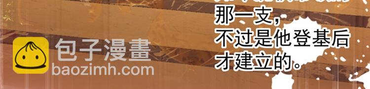 🍵不识桃花只识君 第137话 本宫的筹码，够吗？ 第41页