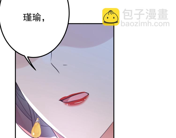 🍵不识桃花只识君 第137话 本宫的筹码，够吗？ 第44页