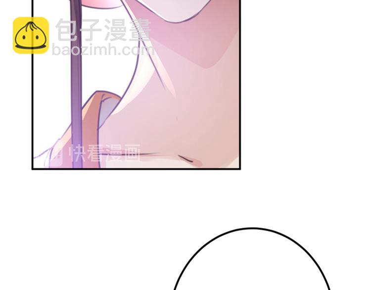 🍵不识桃花只识君 第137话 本宫的筹码，够吗？ 第45页