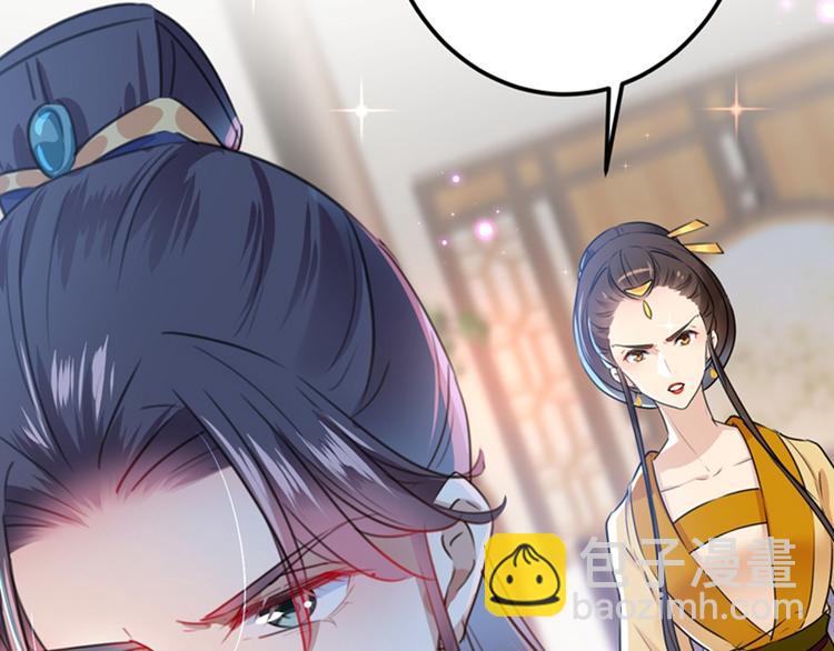 🍵不识桃花只识君 第137话 本宫的筹码，够吗？ 第47页