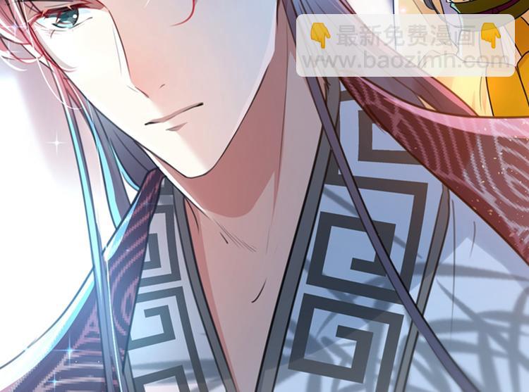 🍵不识桃花只识君 第137话 本宫的筹码，够吗？ 第48页