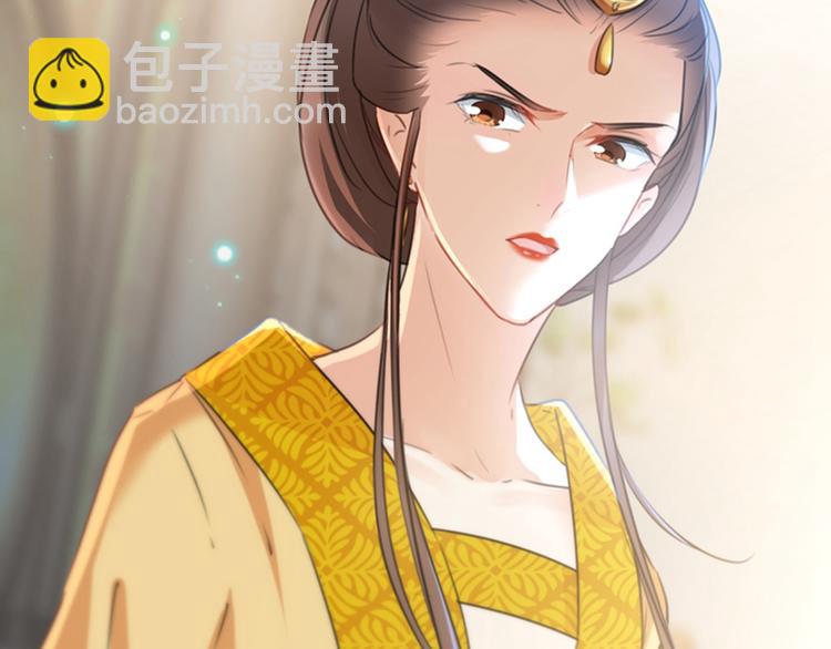 🍵不识桃花只识君 第137话 本宫的筹码，够吗？ 第6页