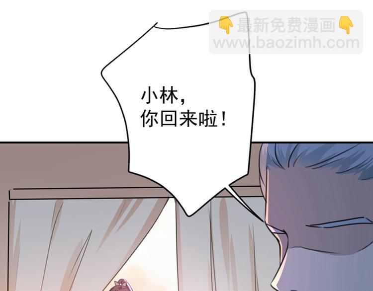 🍵不识桃花只识君 第139话 一起洗澡鸭~ 第11页