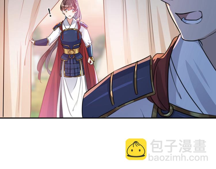 🍵不识桃花只识君 第139话 一起洗澡鸭~ 第12页