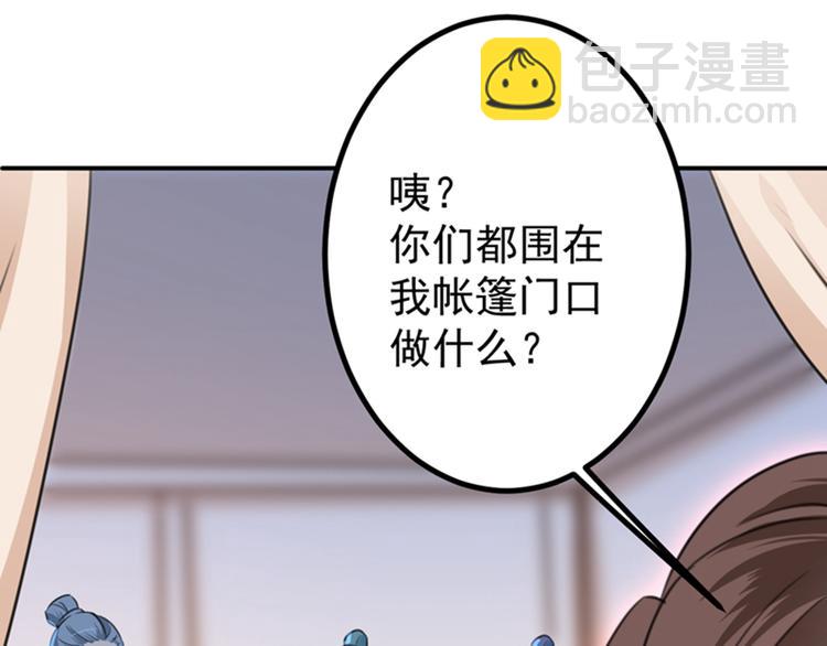 🍵不识桃花只识君 第139话 一起洗澡鸭~ 第14页