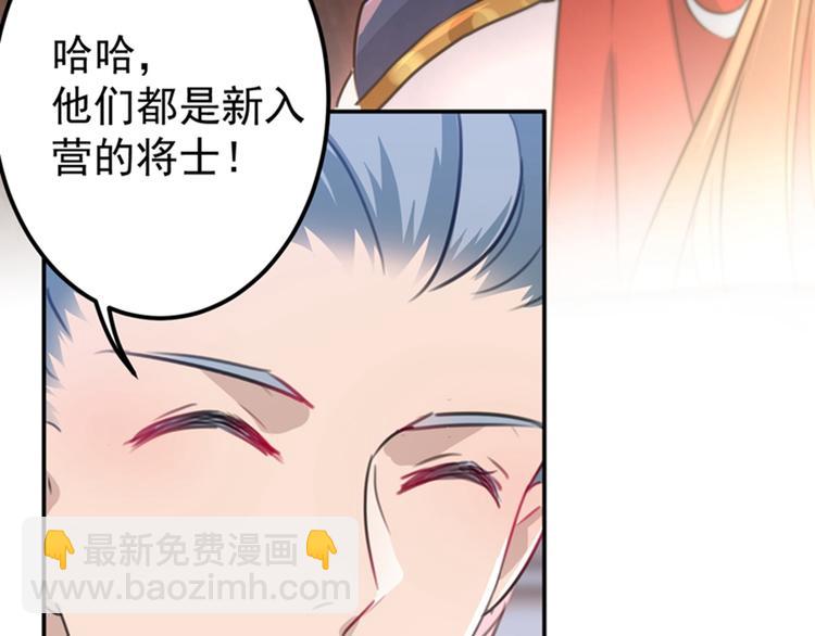 🍵不识桃花只识君 第139话 一起洗澡鸭~ 第17页