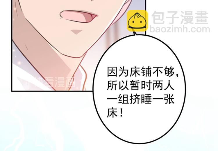 🍵不识桃花只识君 第139话 一起洗澡鸭~ 第18页