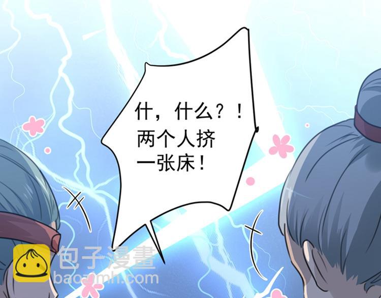 🍵不识桃花只识君 第139话 一起洗澡鸭~ 第19页