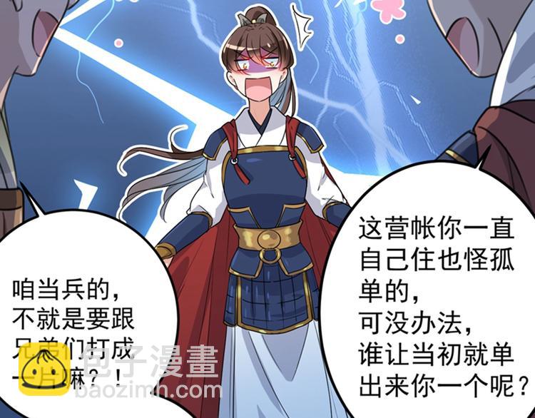 🍵不识桃花只识君 第139话 一起洗澡鸭~ 第20页