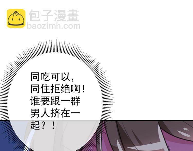 🍵不识桃花只识君 第139话 一起洗澡鸭~ 第22页
