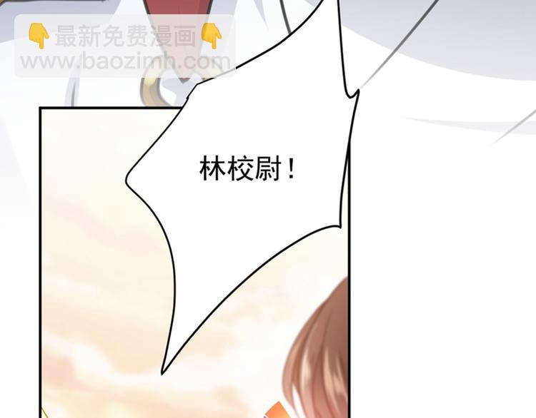 🍵不识桃花只识君 第139话 一起洗澡鸭~ 第25页