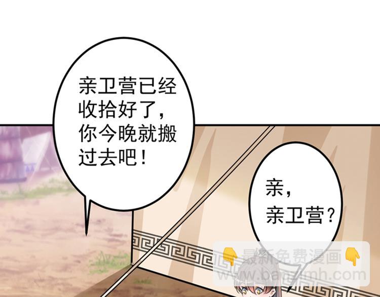 🍵不识桃花只识君 第139话 一起洗澡鸭~ 第27页