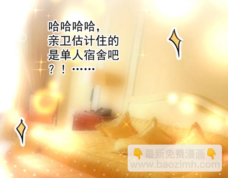 🍵不识桃花只识君 第139话 一起洗澡鸭~ 第31页